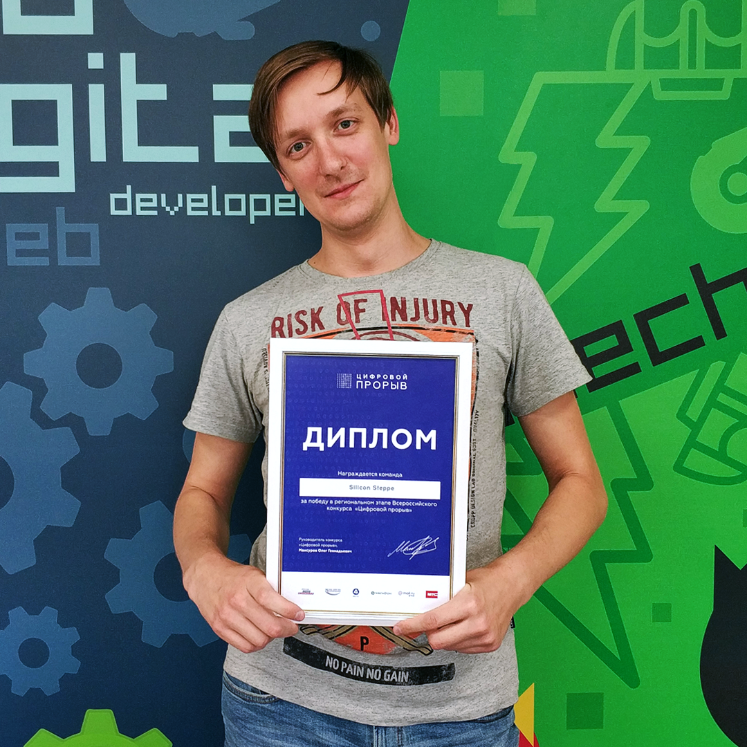 Программист РА Webmechanic Максим Воробьёв одержал победу на региональном этапе хакатона «Цифровой прорыв 2019»! 